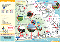 サイクルマップ広域編